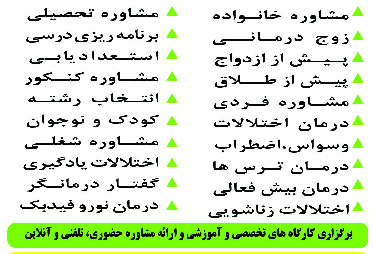 تراکت میثاق